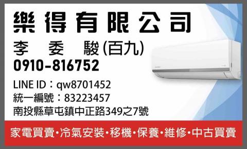 樂得有限公司 - 歡迎隨時來電