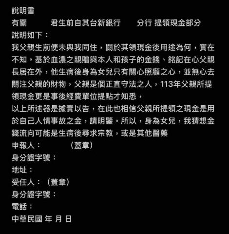 姚佳芸 - 逐字稿