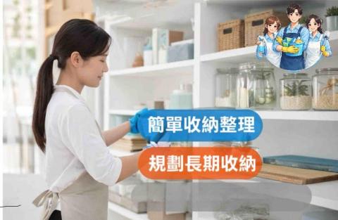 真愛乾淨專業清潔 - 