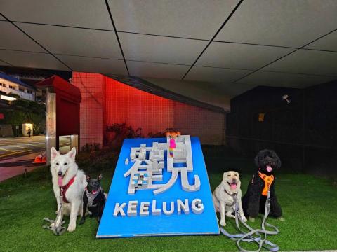 和狗🐶 - 一起到基隆Go！