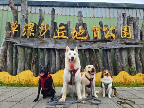 和狗🐶 - 一起開發新景點！
