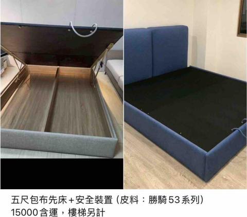 億年沙發企業社 - 訂製掀床