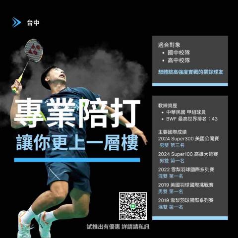 陳信遠 - 陪打資訊