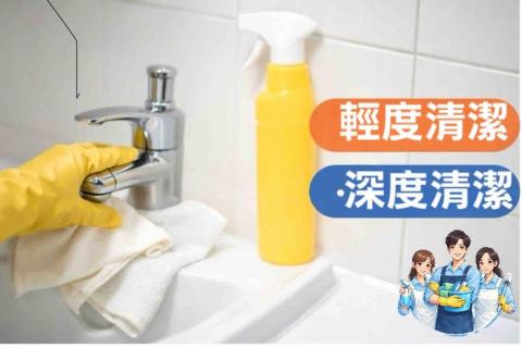真愛乾淨專業清潔 - 
