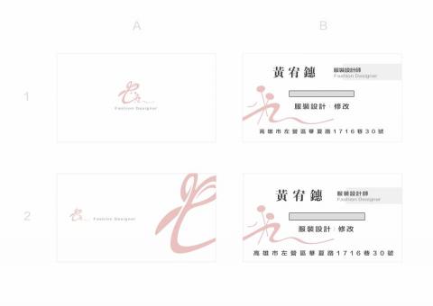 蔡郁萱 - 服裝設計師的名片
因為顧客多數為長輩需求字有放大許多