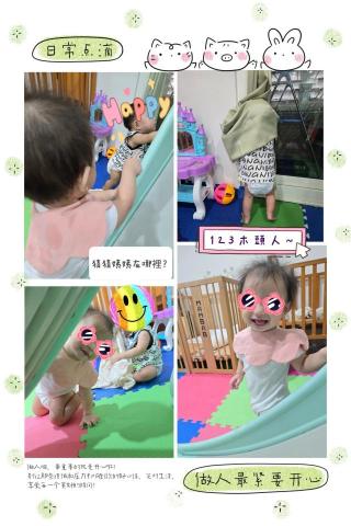 P&middot;ᴗ&middot;inaෆ⃛ - 123木頭人＆猜猜我在哪