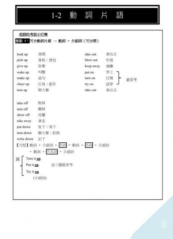 子毅-專業逐字稿製作 - 英文講義範例2