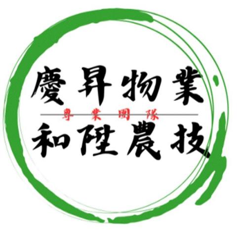 岡山園藝公司推薦和陞農業科技有限公司