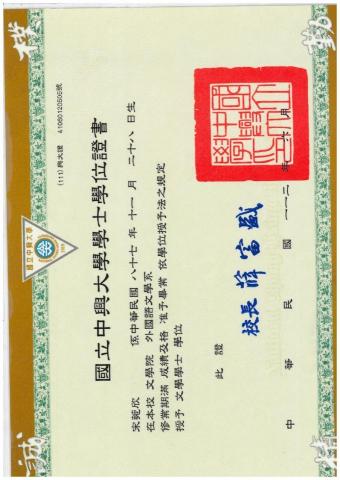 Cindy老師 - 中興大學外國語文學系學士證書