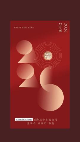 晴設計工作室 - 海報設計｜新年賀卡