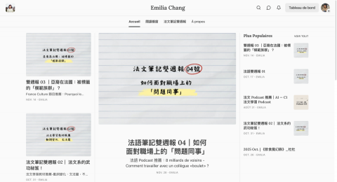 Emilia 張又云｜法文教學 - 部落格頁面