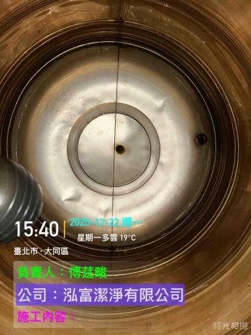 泓富潔淨有限公司 - 