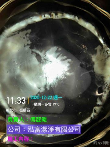 泓富潔淨有限公司 - 