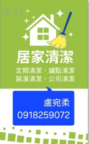 田寮房間油漆師傅推薦盧宛柔