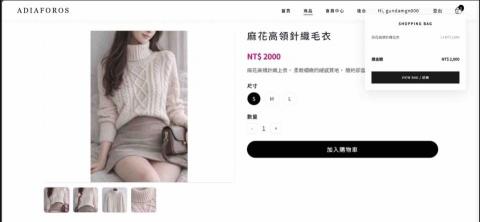 崑 - 商品介面與購物車預覽