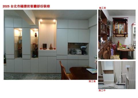 禎瑞設計工程號 - 