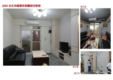 禎瑞設計工程號 - 