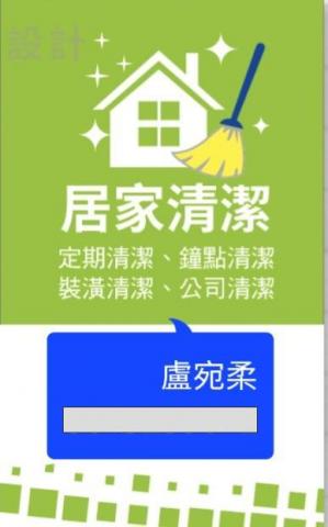 崁頂抽油煙機清洗師傅推薦盧宛柔