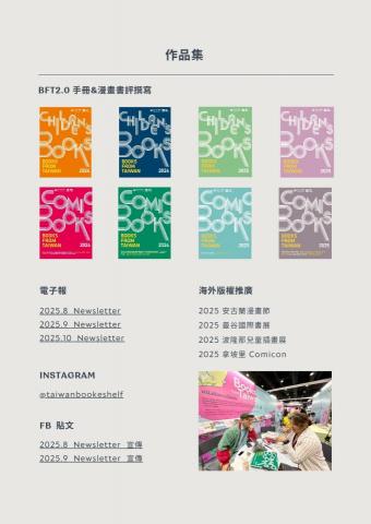 Wen-Chien Hsu - 作品集