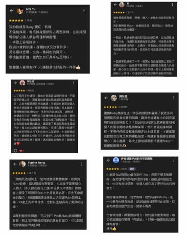 桃園健身教練Ruby - 