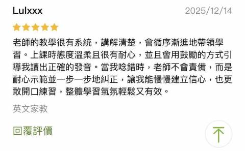 薇安_ 托福101分國際級英文口說實力 X 國立臺灣師範大學 - 