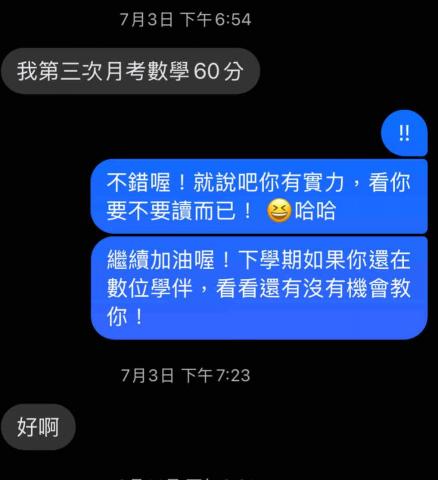 梁宇誠 - 國三有輕度學習障礙孩子，也能考到連自己都不敢相信的分數！