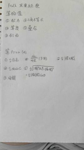 王靜庭 - 幫學生統整學測筆記