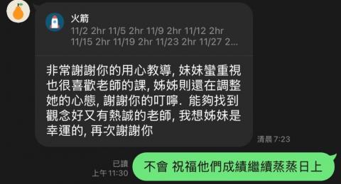 清華大學物理專科家教 任光謙 - 