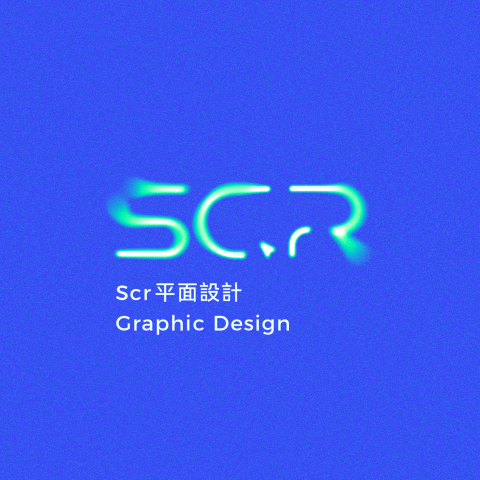 SCR 平面設計師 - 