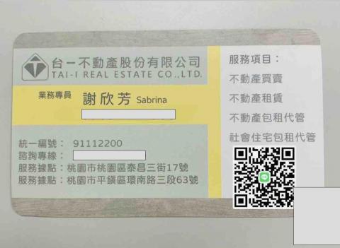 提供公證代辦服務的專家台一不動產股份有限公司