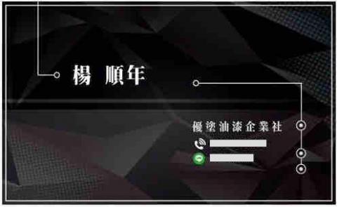 優塗油漆企業社