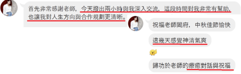 莫妮卡 靜心成長&自我實現 教練 - 協助客戶找到更清楚的人生方向和與合作夥伴的規劃