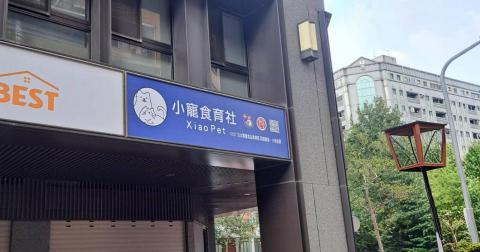 高林廣告社 - 中空版