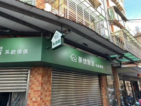 高林廣告社 - 造型招牌