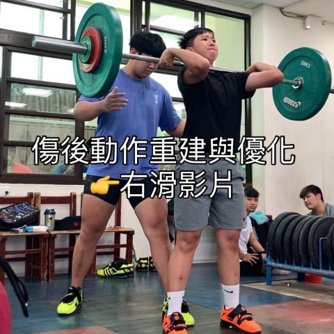 運動醫學專家-念儒 - 