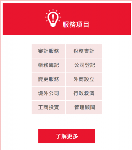 歐亞聯合事務所 - 