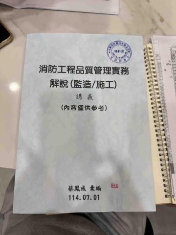 大興消防器材有限公司 - 