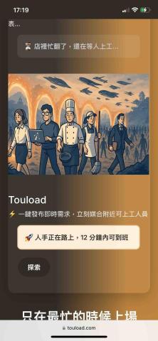 拓路科技 - 網站作品