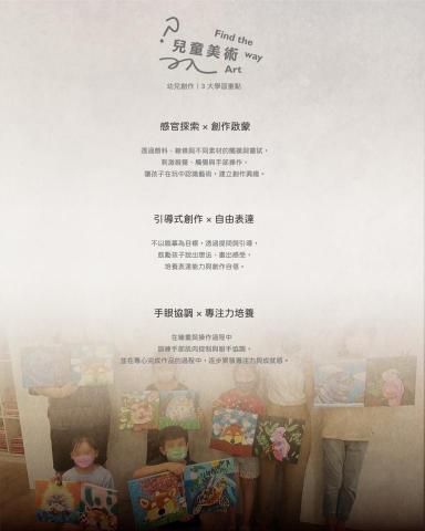 忙碌不迷路藝術工坊 - 