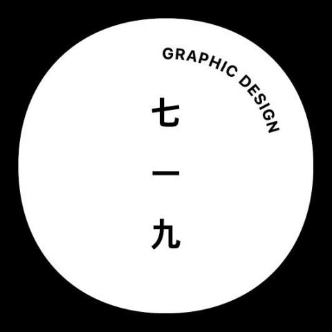 七一九設計工作室