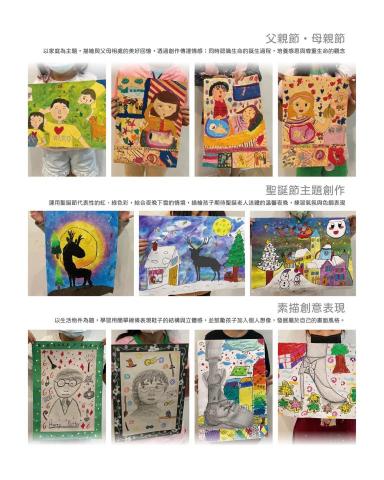 忙碌不迷路藝術工坊 - 將兒童美術融合素描的初體驗，了解物體的陰影呈現，和物件的遠近立體繪製方式。
水彩的風景繪製，色彩的漸層技法和媒材間的差異性。