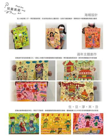 忙碌不迷路藝術工坊 - 每週不同主題的創意展現，涵蓋藝術文化、媒材創作、人物姿態學習、色彩感知力應用、物件型態的立體繪製、構圖得配置。