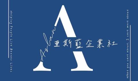 提供甲醛服務的專家亞斯藍企業社