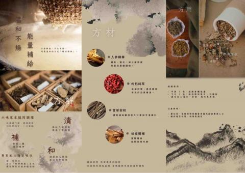 潤璟工作室｜CCAN Studio - 草本主題摺頁設計，透過色調、圖像與文字層級整理配方與理念，讓品牌資訊在視覺上清楚呈現，適合健康與生活風格品牌使用。