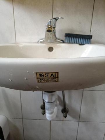 宇翊機電工程行 - 更換排水及水龍頭