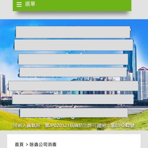 提供禽螨服務的專家翁阿明