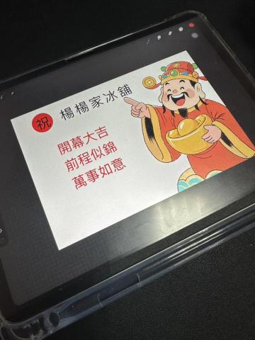 Frances Tsai - 開店花籃上的賀卡