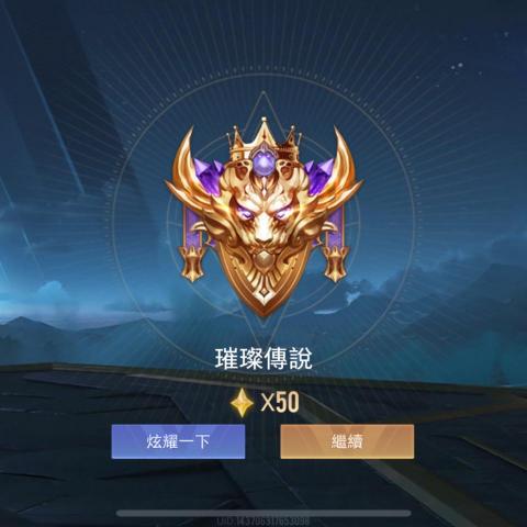 提供決勝時刻段位服務的專家Lin Lin