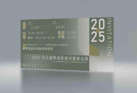 何俞葶 - 邀請卡設計