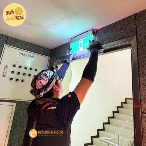 桔安消防有限公司 - 